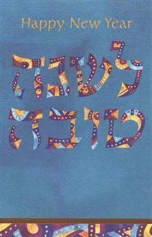 ENGLISH AND HEBREW LETTERING
